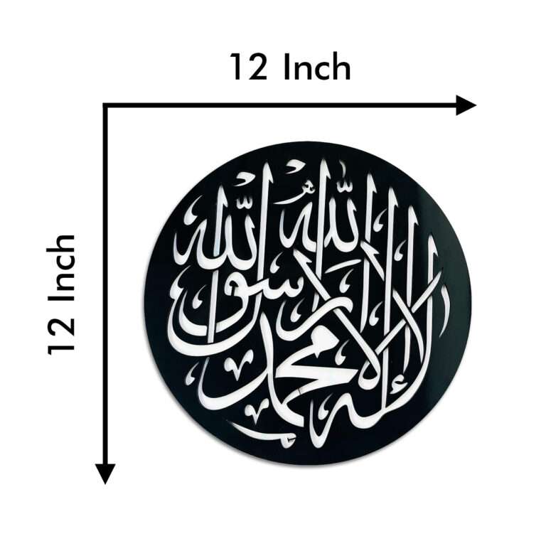 Circle Shahada Calligraphy Art | Modern Islamic Wall Decor Jolly Gifts And Arts