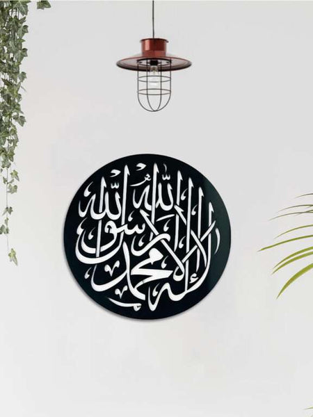 Circle Shahada Calligraphy Art | Modern Islamic Wall Decor