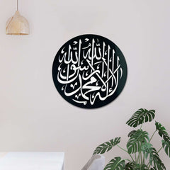 Circle Shahada Calligraphy Art | Modern Islamic Wall Decor Jolly Gifts And Arts