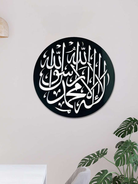 Circle Shahada Calligraphy Art | Modern Islamic Wall Decor Jolly Gifts And Arts