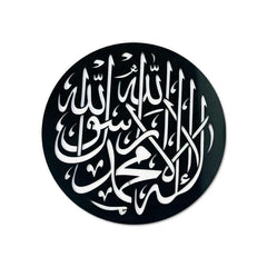 Circle Shahada Calligraphy Art | Modern Islamic Wall Decor Jolly Gifts And Arts