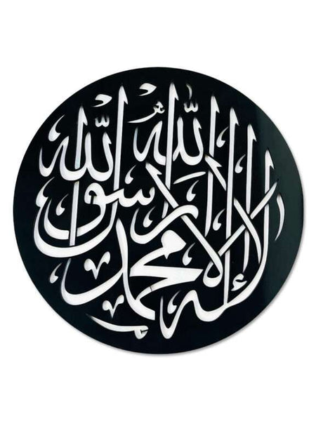 Circle Shahada Calligraphy Art | Modern Islamic Wall Decor Jolly Gifts And Arts