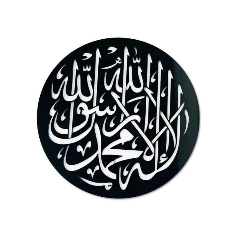 Circle Shahada Calligraphy Art | Modern Islamic Wall Decor Jolly Gifts And Arts