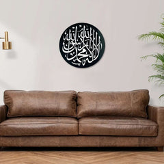 Circle Shahada Calligraphy Art | Modern Islamic Wall Decor
