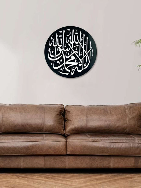 Circle Shahada Calligraphy Art | Modern Islamic Wall Decor