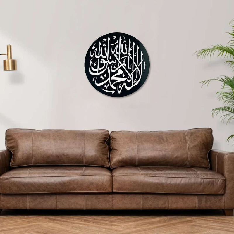 Circle Shahada Calligraphy Art | Modern Islamic Wall Decor
