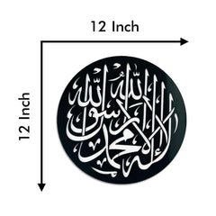 Circle Shahada Calligraphy Art | Modern Islamic Wall Decor Jolly Gifts And Arts